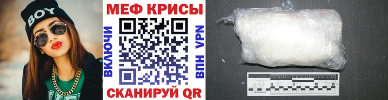 МЯУ-МЯУ VHQ наркотики Александров